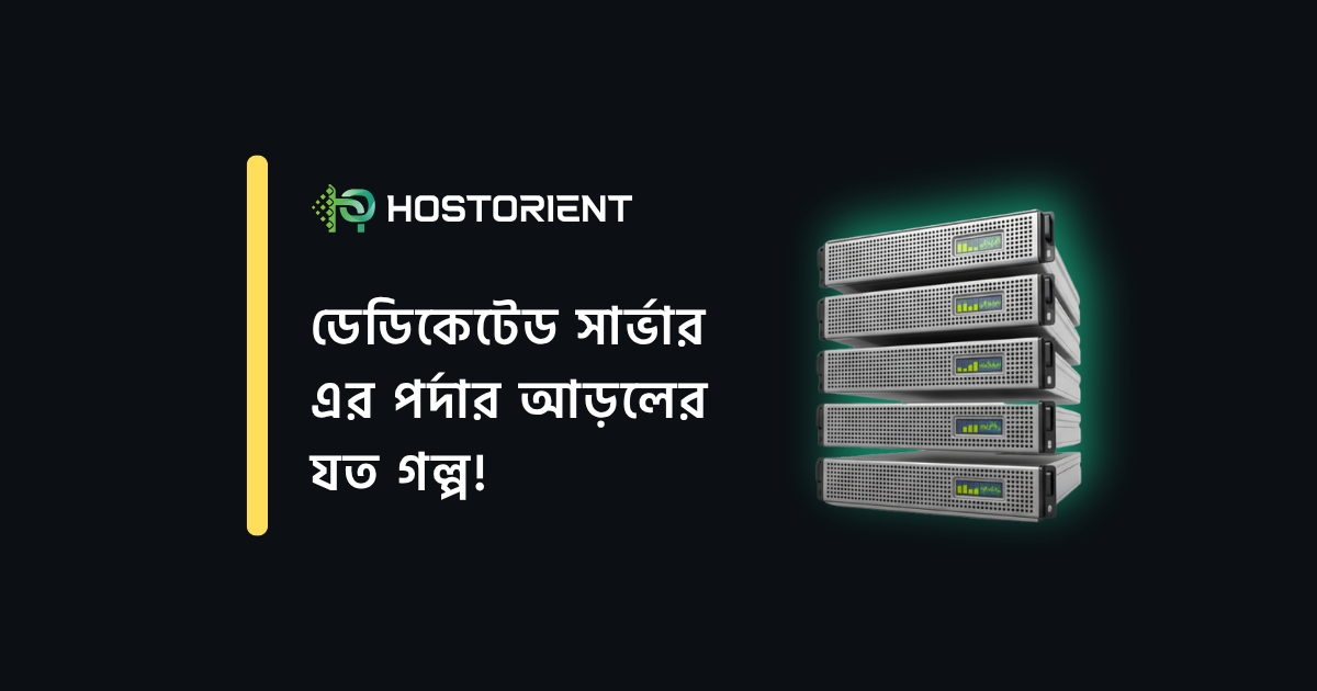 সার্ভার