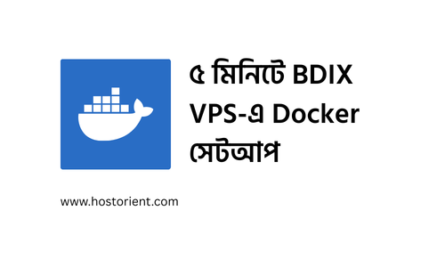 ৫ মিনিটে BDIX VPS-এ Docker সেটআপ: লোকাল মিরর ব্যবহার করে স্পিড বাড়ান ১০ গুণ!